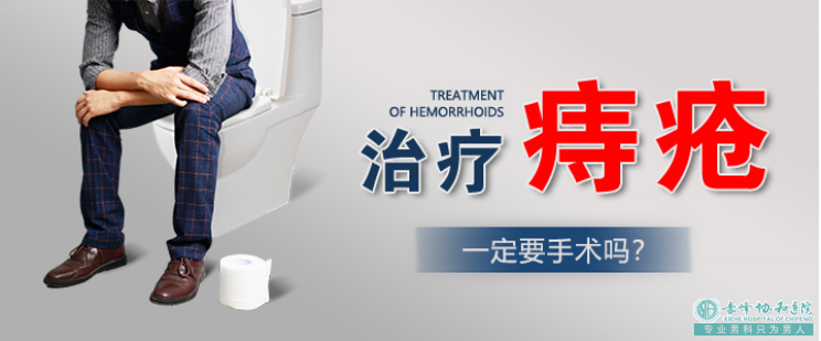 大连开发区林西县得了混合痔该如何正确治疗