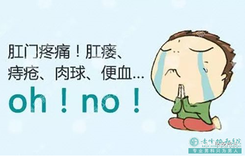痔疮手术哪个医院比较好_大连开发区肛肠医院黑