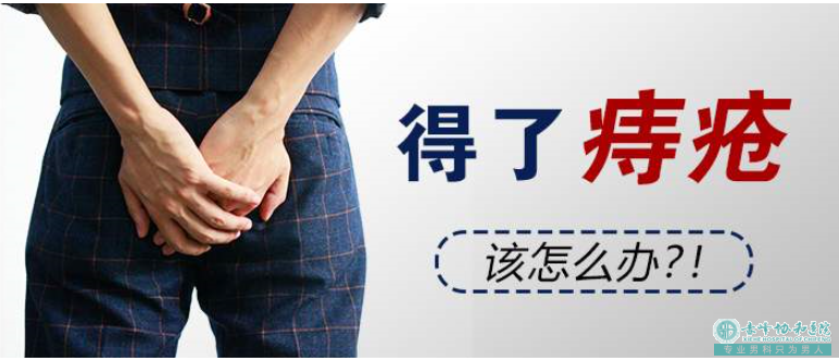 大连开发区阿鲁科尔沁旗治痔疮好医院?