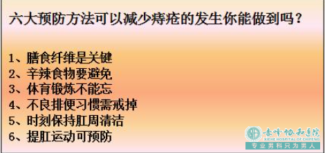 大连开发区林西县肛瘘危害大要注意预防！